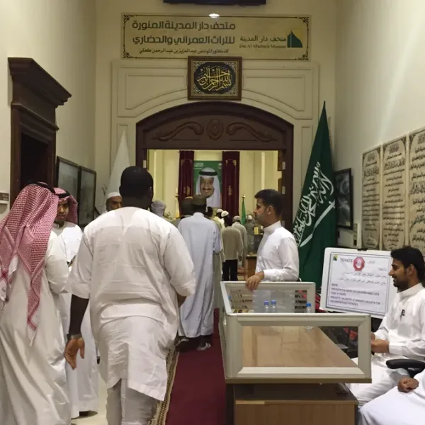 Dar al-Madinah Museum